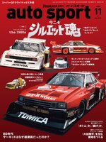auto sport　オートスポーツ